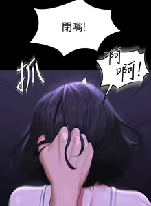 Page 1328 of 超級公務員 | 超级公务员 1-64話 - preview thumbnail