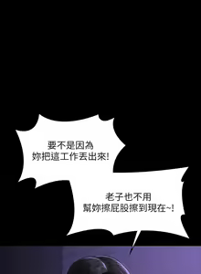 Page 1331 of 超級公務員 | 超级公务员 1-64話 - preview thumbnail
