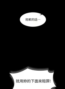 Page 1332 of 超級公務員 | 超级公务员 1-64話 - preview thumbnail
