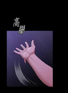 Page 1336 of 超級公務員 | 超级公务员 1-64話 - preview thumbnail