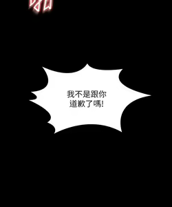 Page 1337 of 超級公務員 | 超级公务员 1-64話 - preview thumbnail