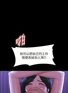 Page 1347 of 超級公務員 | 超级公务员 1-64話 - preview thumbnail