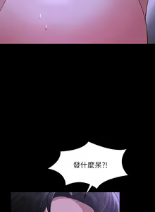 Page 1351 of 超級公務員 | 超级公务员 1-64話 - preview thumbnail
