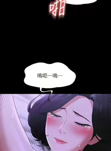 Page 1355 of 超級公務員 | 超级公务员 1-64話 - preview thumbnail