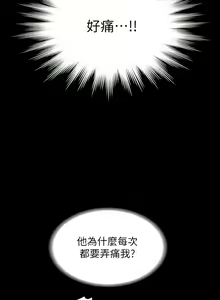 Page 1357 of 超級公務員 | 超级公务员 1-64話 - preview thumbnail