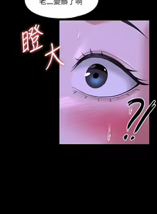 Page 1362 of 超級公務員 | 超级公务员 1-64話 - preview thumbnail