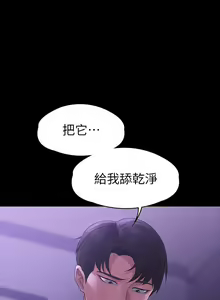 Page 1364 of 超級公務員 | 超级公务员 1-64話 - preview thumbnail