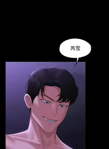 Page 1369 of 超級公務員 | 超级公务员 1-64話 - preview thumbnail
