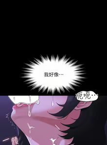 Page 1373 of 超級公務員 | 超级公务员 1-64話 - preview thumbnail