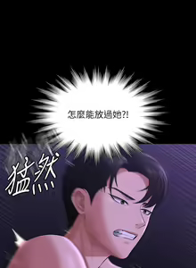 Page 1376 of 超級公務員 | 超级公务员 1-64話 - preview thumbnail
