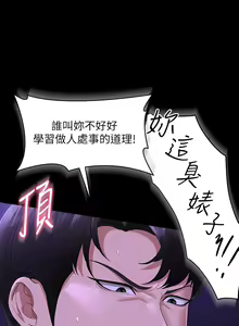 Page 1388 of 超級公務員 | 超级公务员 1-64話 - preview thumbnail