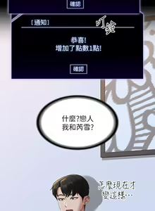 Page 1391 of 超級公務員 | 超级公务员 1-64話 - preview thumbnail