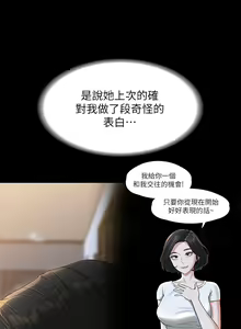 Page 1392 of 超級公務員 | 超级公务员 1-64話 - preview thumbnail