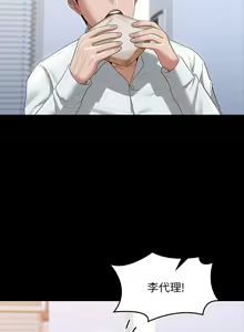 Page 1395 of 超級公務員 | 超级公务员 1-64話 - preview thumbnail