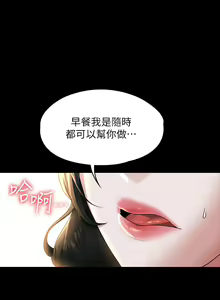 Page 1396 of 超級公務員 | 超级公务员 1-64話 - preview thumbnail