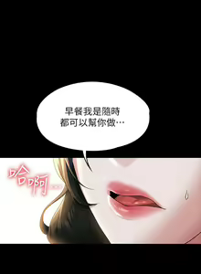 Page 1399 of 超級公務員 | 超级公务员 1-64話 - preview thumbnail