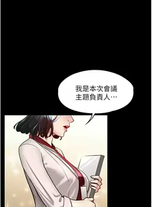 Page 140 of 超級公務員 | 超级公务员 1-64話 - preview thumbnail