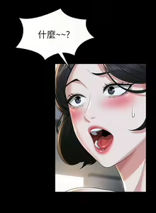 Page 1404 of 超級公務員 | 超级公务员 1-64話 - preview thumbnail