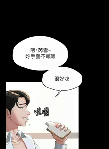Page 1406 of 超級公務員 | 超级公务员 1-64話 - preview thumbnail