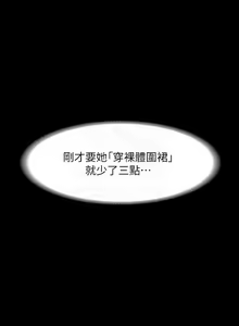 Page 1410 of 超級公務員 | 超级公务员 1-64話 - preview thumbnail