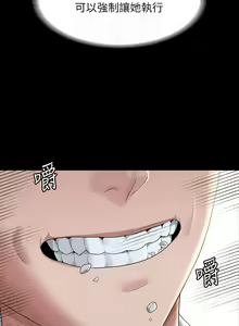 Page 1412 of 超級公務員 | 超级公务员 1-64話 - preview thumbnail