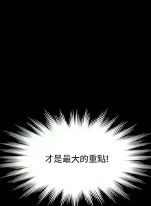 Page 1413 of 超級公務員 | 超级公务员 1-64話 - preview thumbnail