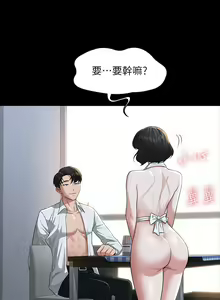 Page 1415 of 超級公務員 | 超级公务员 1-64話 - preview thumbnail