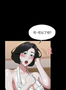 Page 1417 of 超級公務員 | 超级公务员 1-64話 - preview thumbnail