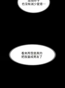 Page 1419 of 超級公務員 | 超级公务员 1-64話 - preview thumbnail