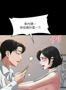 Page 1422 of 超級公務員 | 超级公务员 1-64話 - preview thumbnail