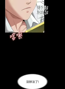 Page 1423 of 超級公務員 | 超级公务员 1-64話 - preview thumbnail