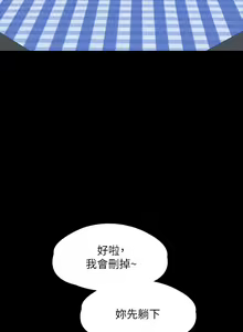 Page 1424 of 超級公務員 | 超级公务员 1-64話 - preview thumbnail