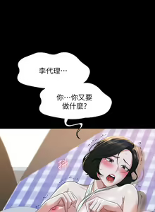 Page 1425 of 超級公務員 | 超级公务员 1-64話 - preview thumbnail