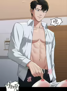 Page 1427 of 超級公務員 | 超级公务员 1-64話 - preview thumbnail