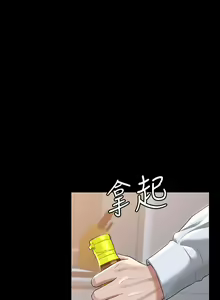 Page 1428 of 超級公務員 | 超级公务员 1-64話 - preview thumbnail