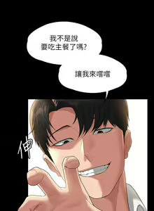 Page 1438 of 超級公務員 | 超级公务员 1-64話 - preview thumbnail