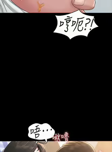 Page 1439 of 超級公務員 | 超级公务员 1-64話 - preview thumbnail