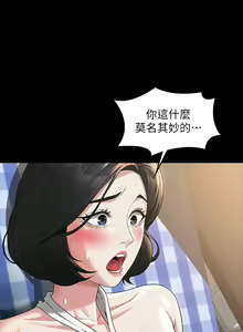 Page 1446 of 超級公務員 | 超级公务员 1-64話 - preview thumbnail