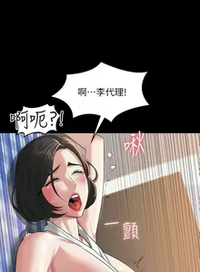 Page 1450 of 超級公務員 | 超级公务员 1-64話 - preview thumbnail