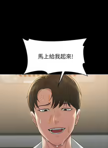 Page 1454 of 超級公務員 | 超级公务员 1-64話 - preview thumbnail