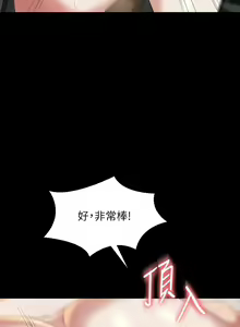 Page 1460 of 超級公務員 | 超级公务员 1-64話 - preview thumbnail