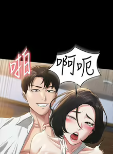 Page 1462 of 超級公務員 | 超级公务员 1-64話 - preview thumbnail