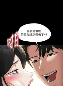 Page 1463 of 超級公務員 | 超级公务员 1-64話 - preview thumbnail