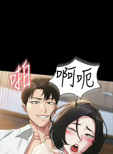 Page 1466 of 超級公務員 | 超级公务员 1-64話 - preview thumbnail