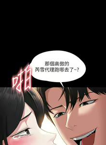 Page 1467 of 超級公務員 | 超级公务员 1-64話 - preview thumbnail