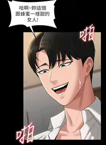Page 1471 of 超級公務員 | 超级公务员 1-64話 - preview thumbnail