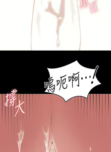 Page 1478 of 超級公務員 | 超级公务员 1-64話 - preview thumbnail