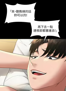 Page 1479 of 超級公務員 | 超级公务员 1-64話 - preview thumbnail