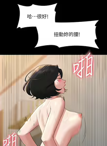 Page 1482 of 超級公務員 | 超级公务员 1-64話 - preview thumbnail