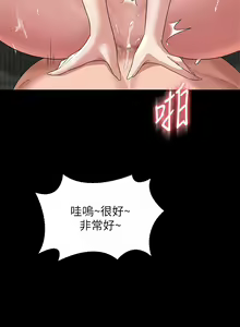 Page 1483 of 超級公務員 | 超级公务员 1-64話 - preview thumbnail